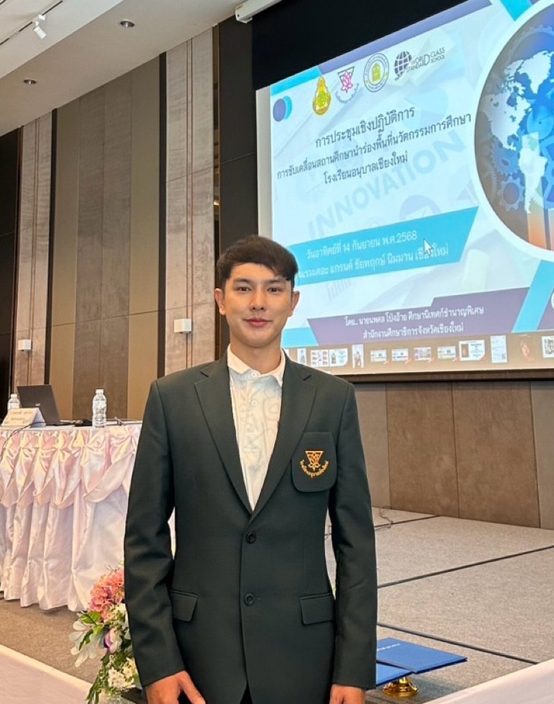 รูปครู