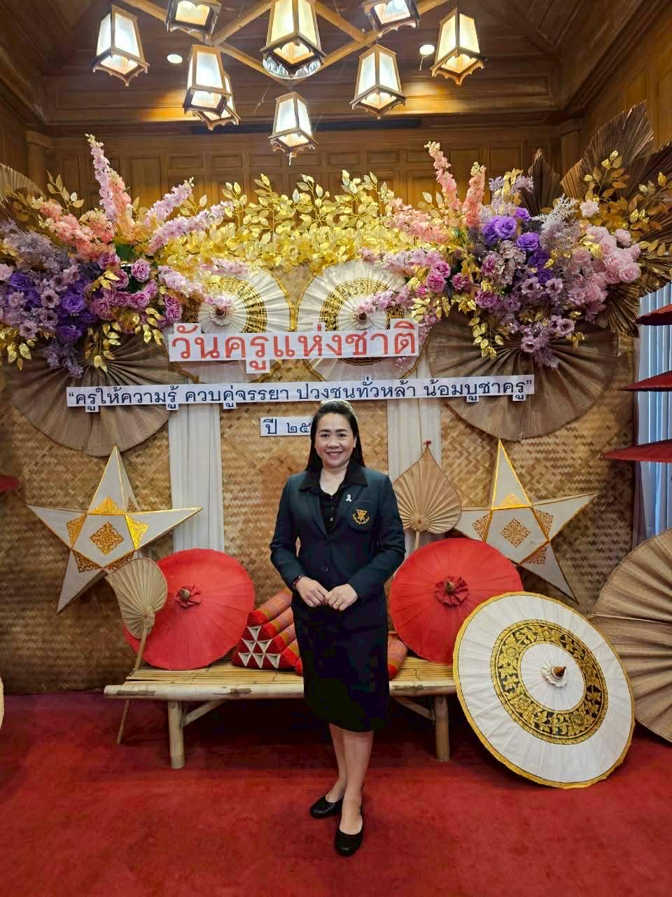 รูปครู