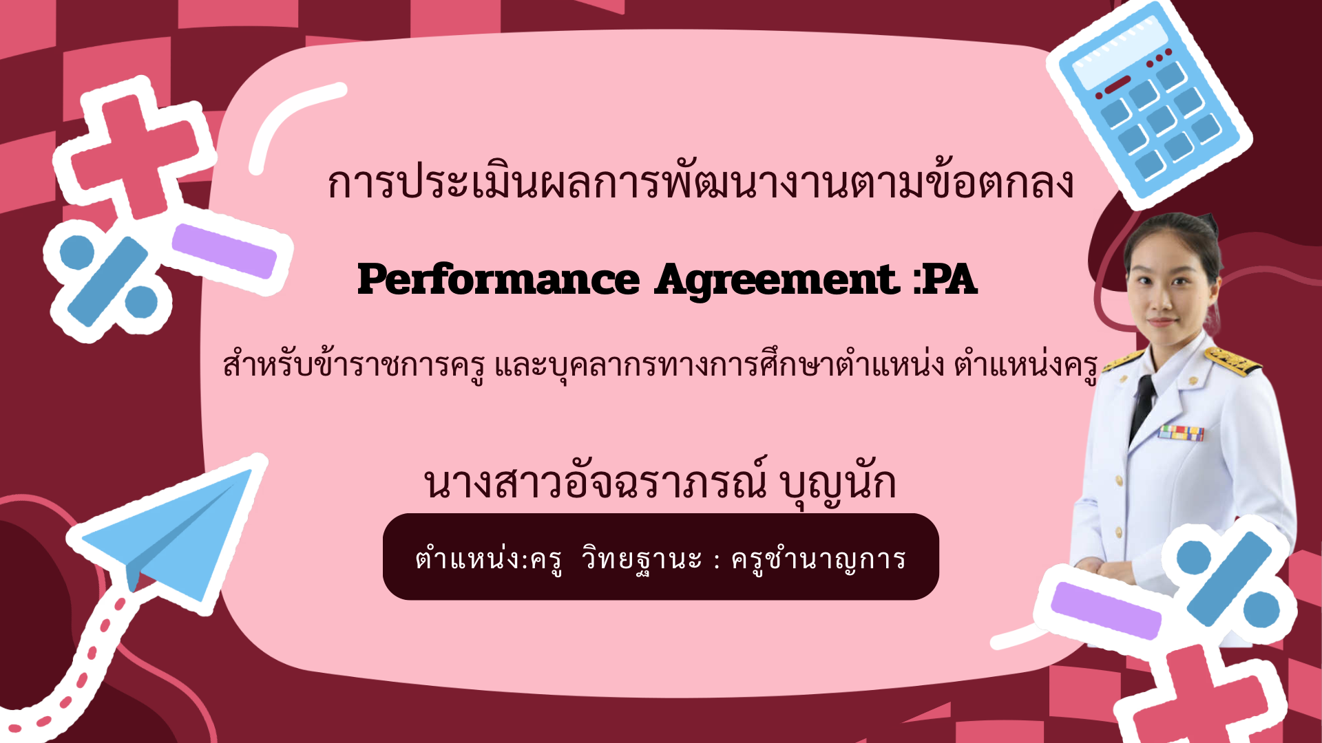 intro slide