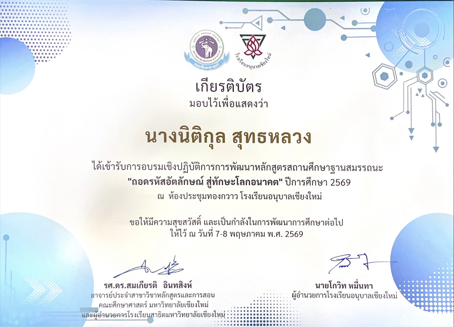 cover